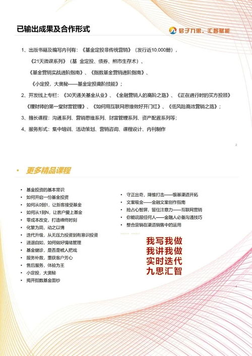 长期主义 用巴菲特的智慧买基金与咨询策划服务的精髓